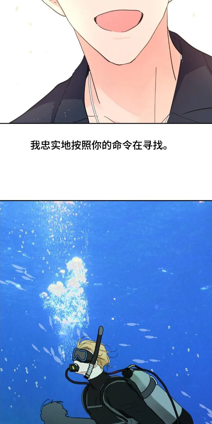 第222章：【番外】感受快乐 第15页
