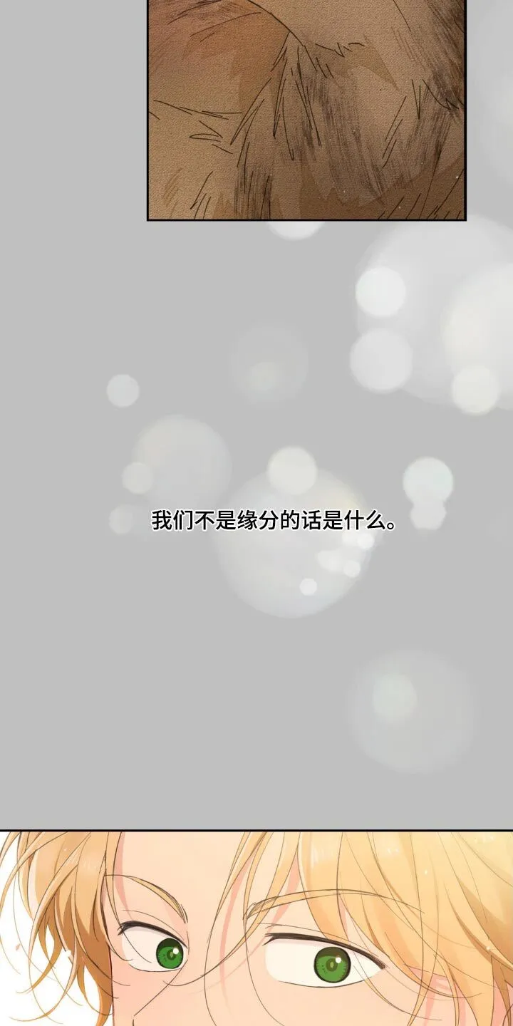 第222章：【番外】感受快乐 第27页