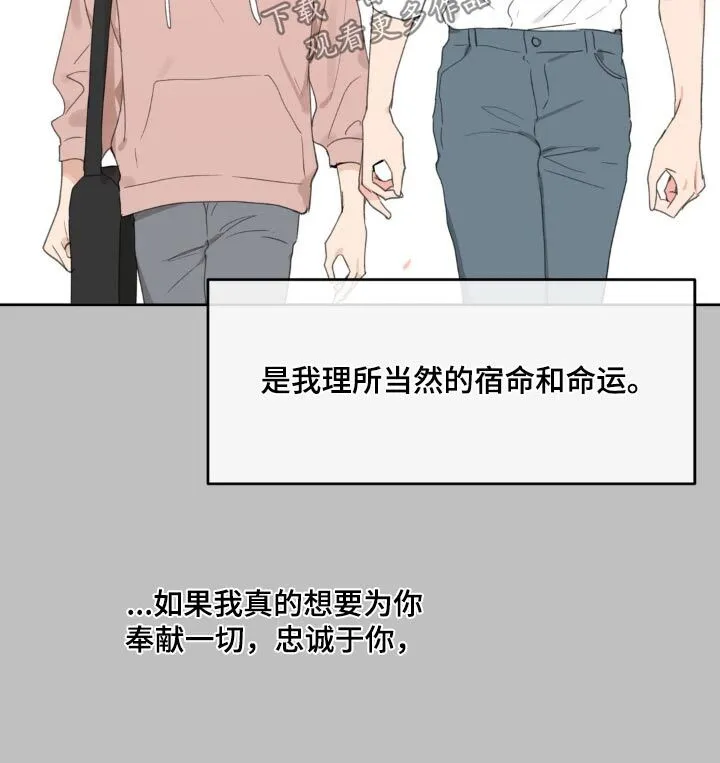 第222章：【番外】感受快乐 第30页