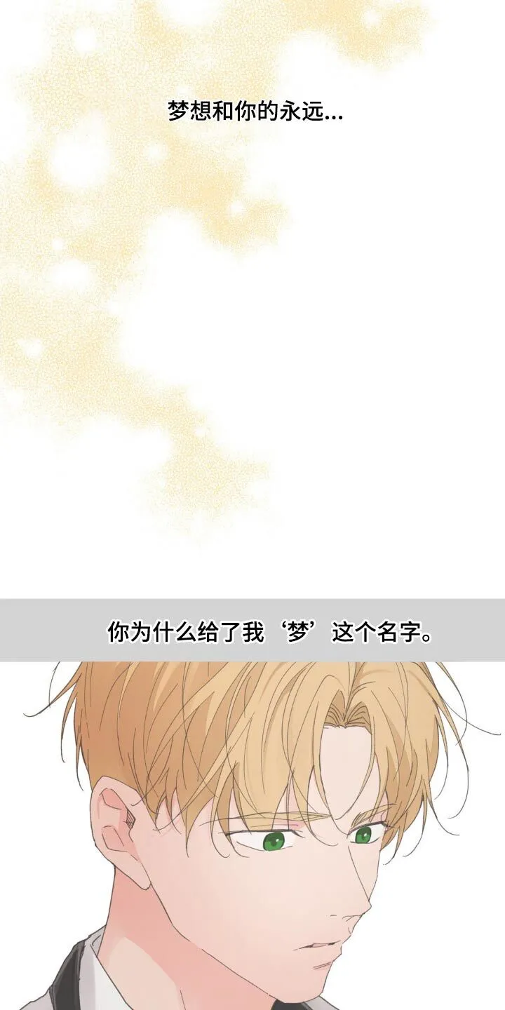 第223章：【番外】我的存在 第5页