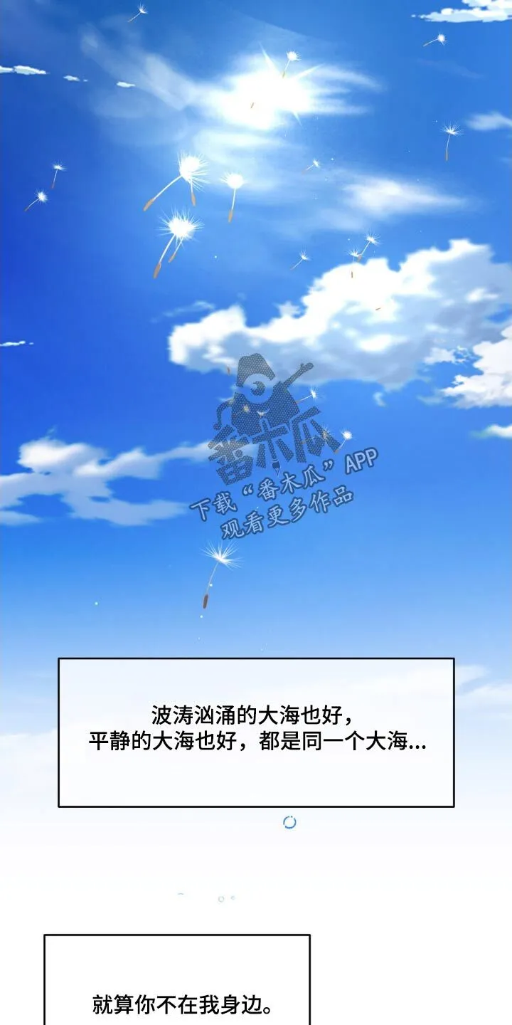 第223章：【番外】我的存在 第10页