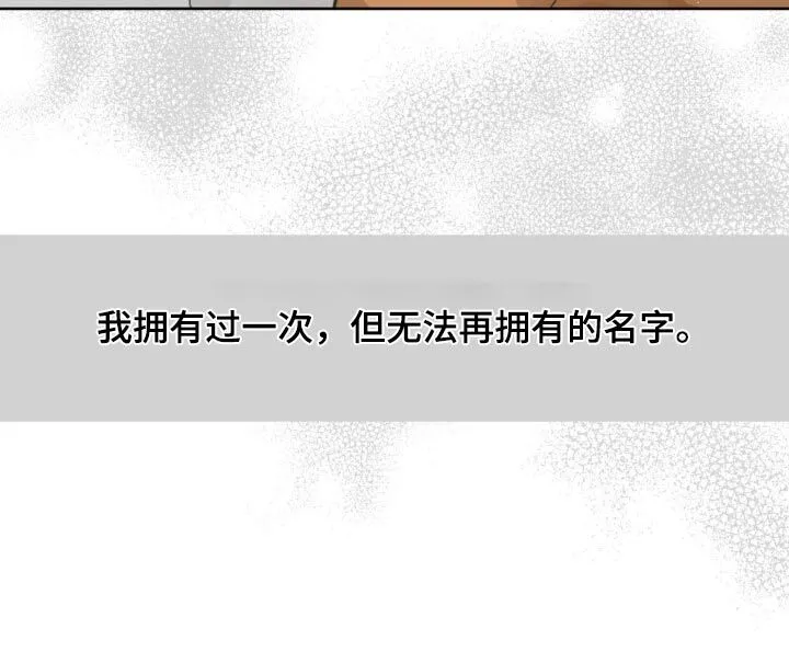 第223章：【番外】我的存在 第14页