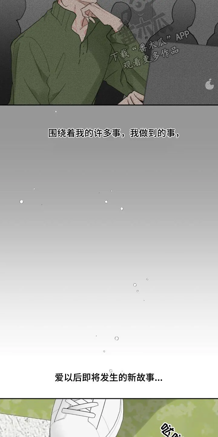 第223章：【番外】我的存在 第20页
