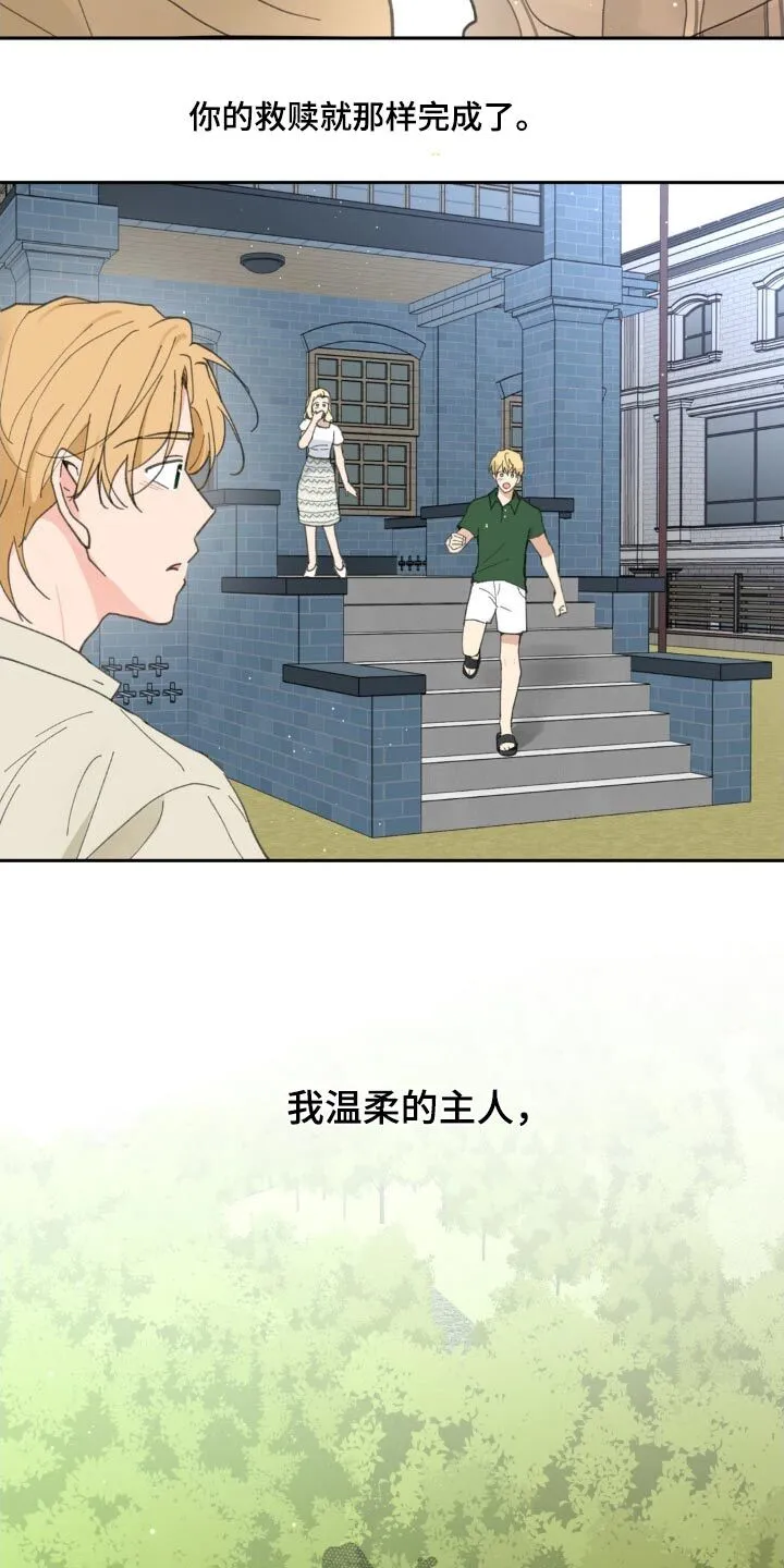 第223章：【番外】我的存在 第26页