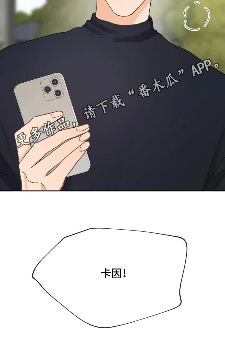第223章：【番外】我的存在 第32页