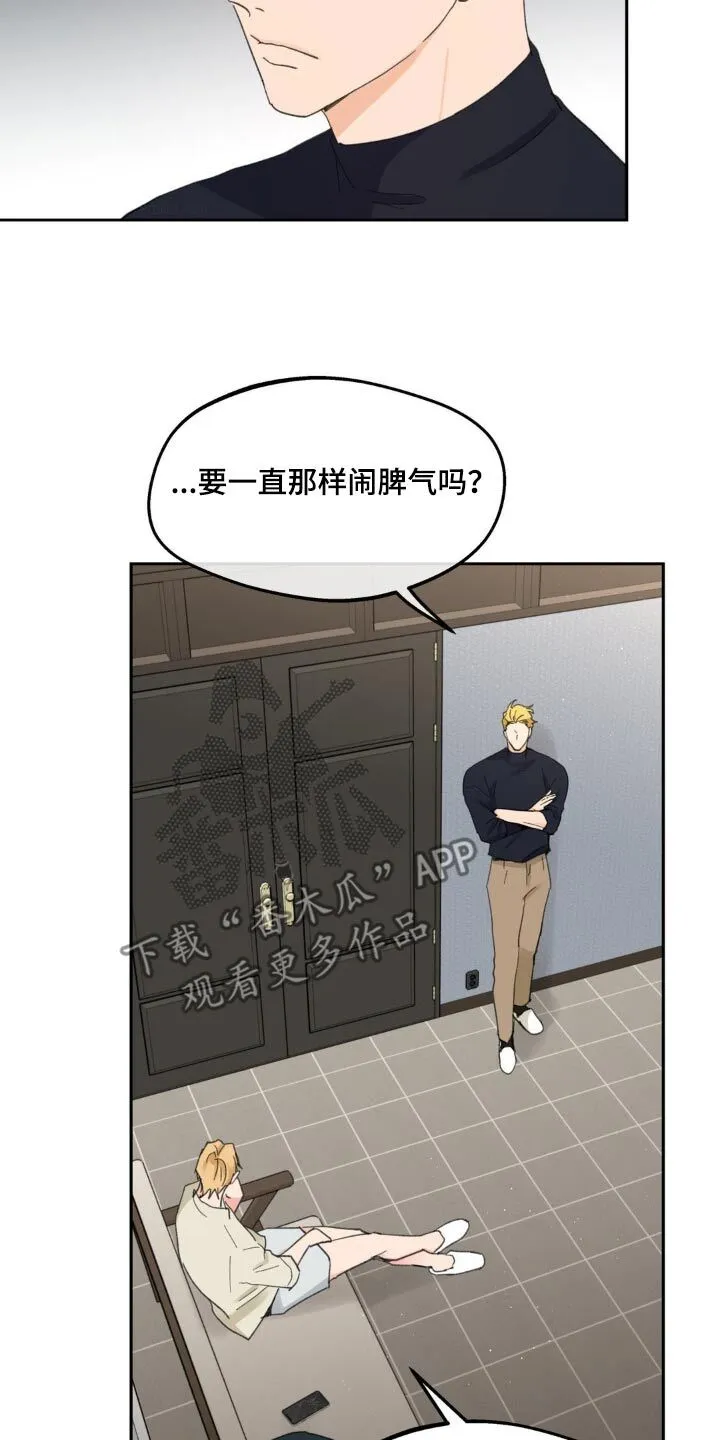 第223章：【番外】我的存在 第34页