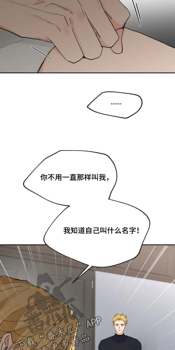 第224章：【番外】无法理解 第4页