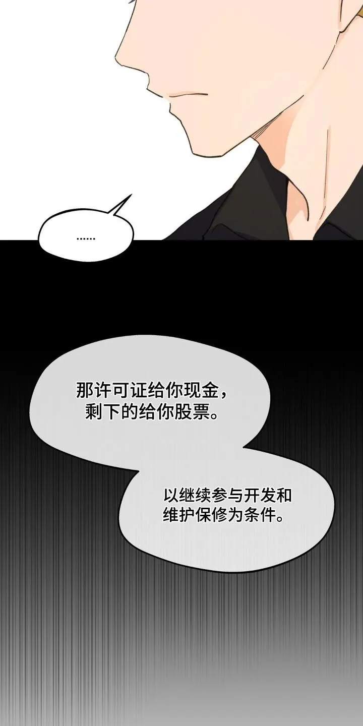 第224章：【番外】无法理解 第12页