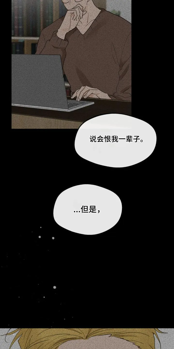 第224章：【番外】无法理解 第21页