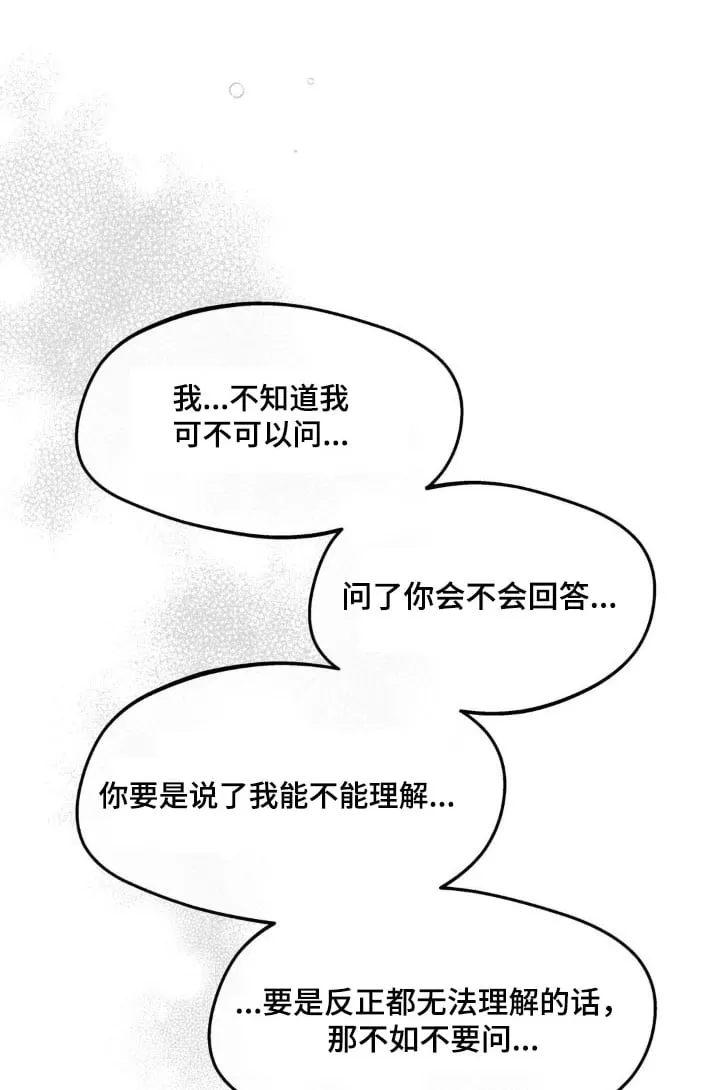 第225章：【番外】小时候 第1页