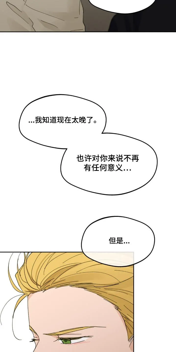 第225章：【番外】小时候 第4页