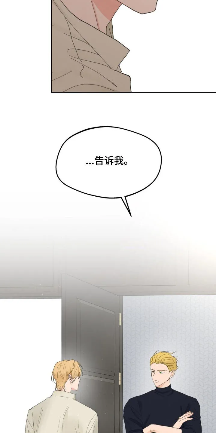 第225章：【番外】小时候 第6页
