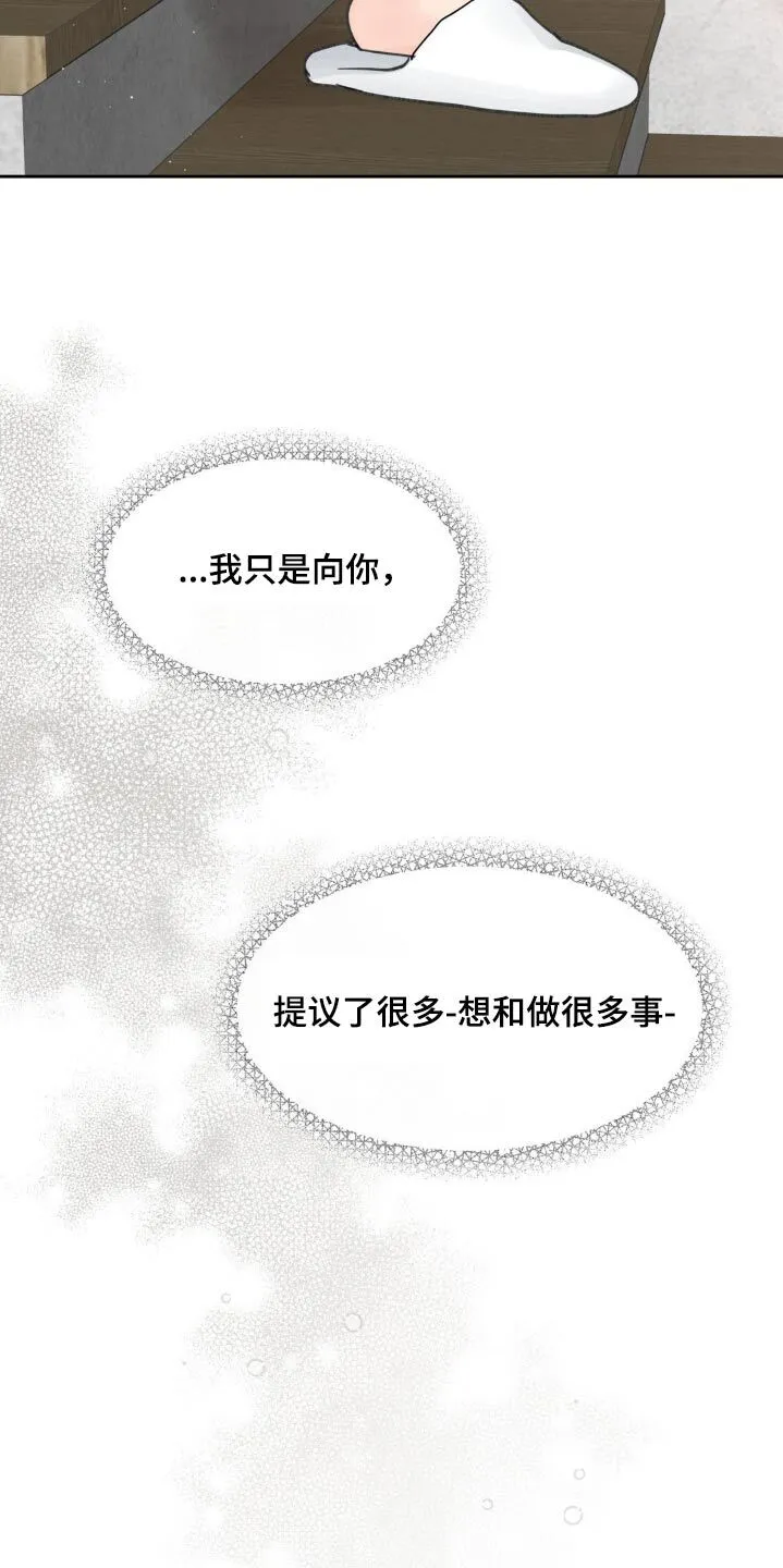 第225章：【番外】小时候 第8页