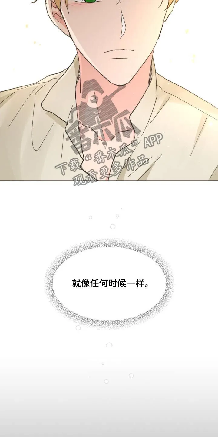 第225章：【番外】小时候 第14页