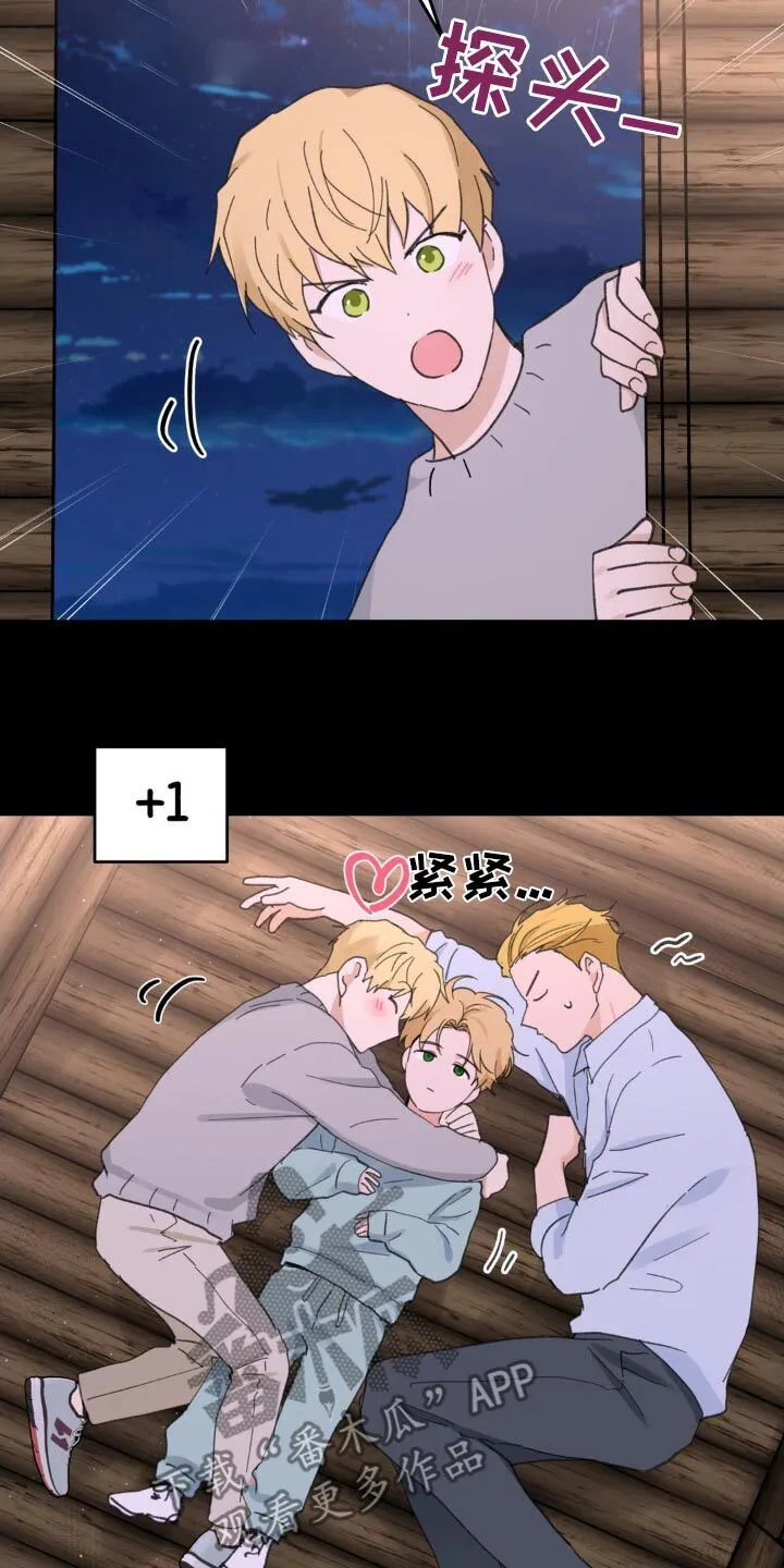 第225章：【番外】小时候 第21页