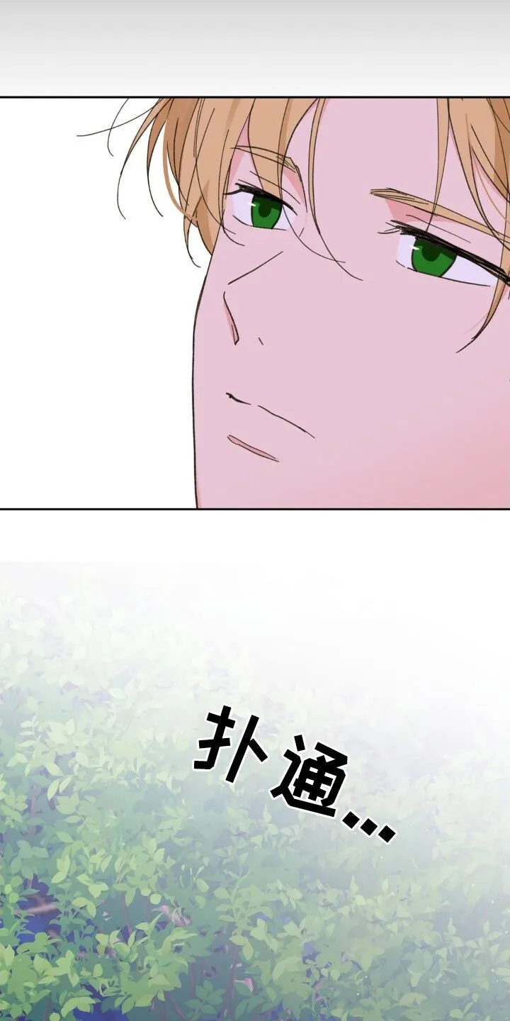 第225章：【番外】小时候 第23页