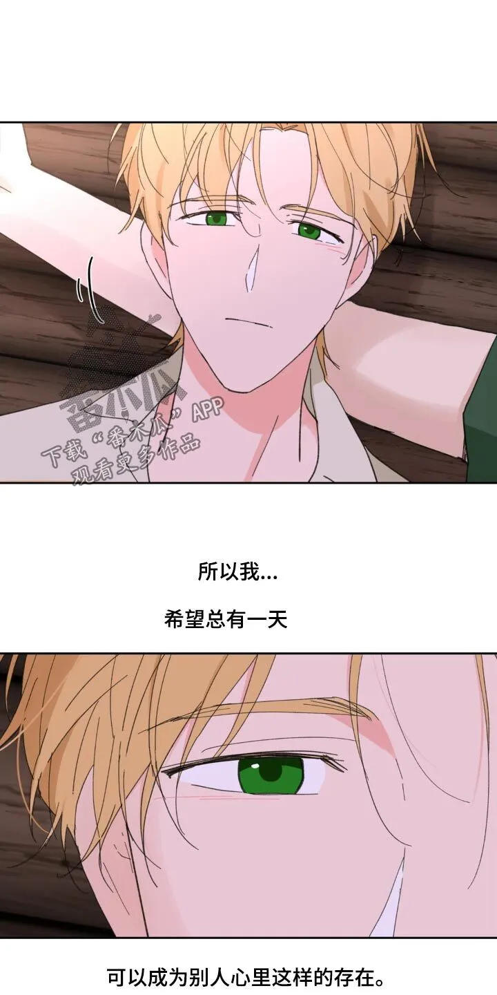 第226章：【番外】应用软件 第6页