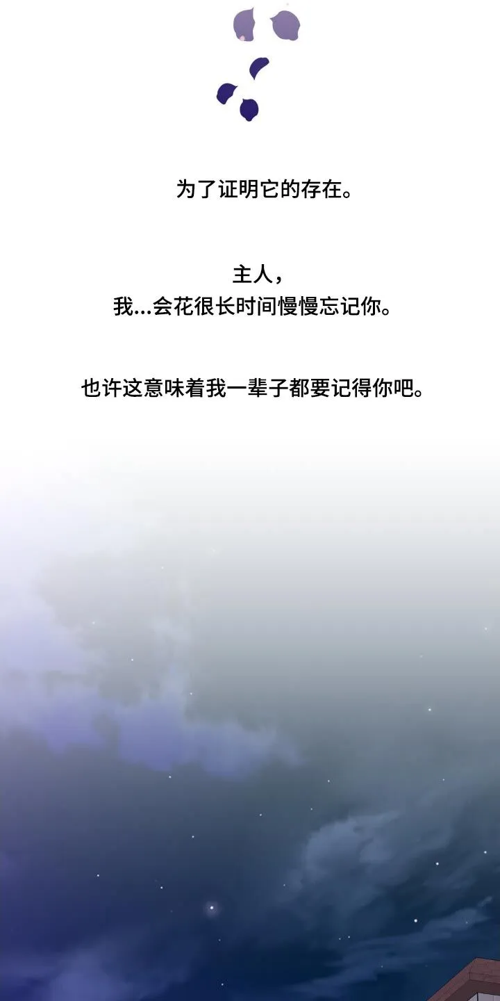 第226章：【番外】应用软件 第8页