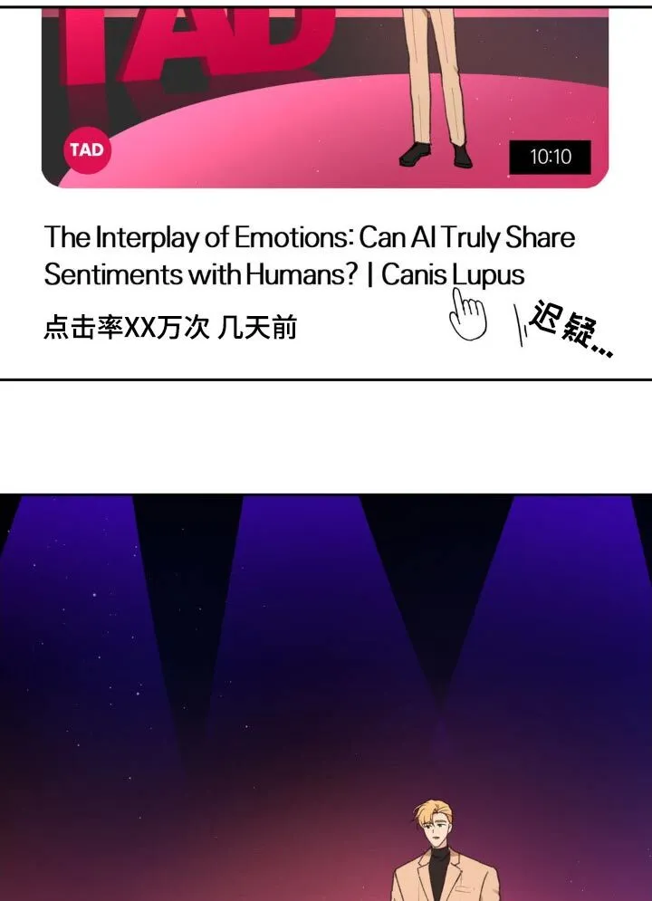 第226章：【番外】应用软件 第11页