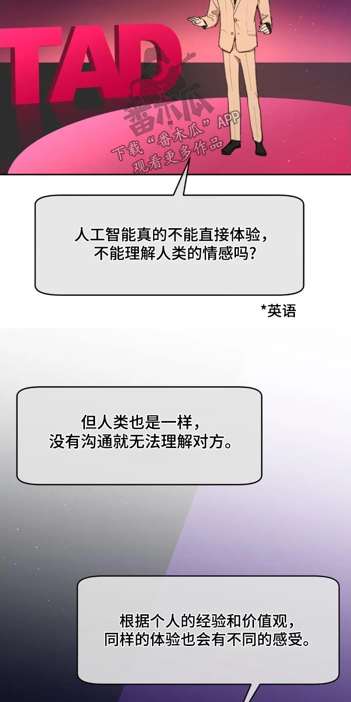 第226章：【番外】应用软件 第12页