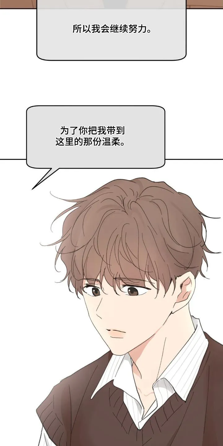 第226章：【番外】应用软件 第19页