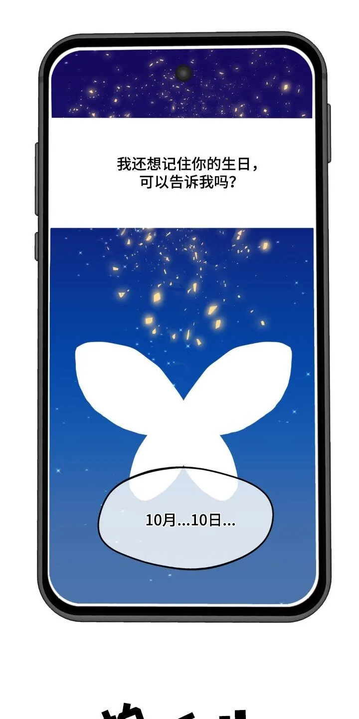 第226章：【番外】应用软件 第22页