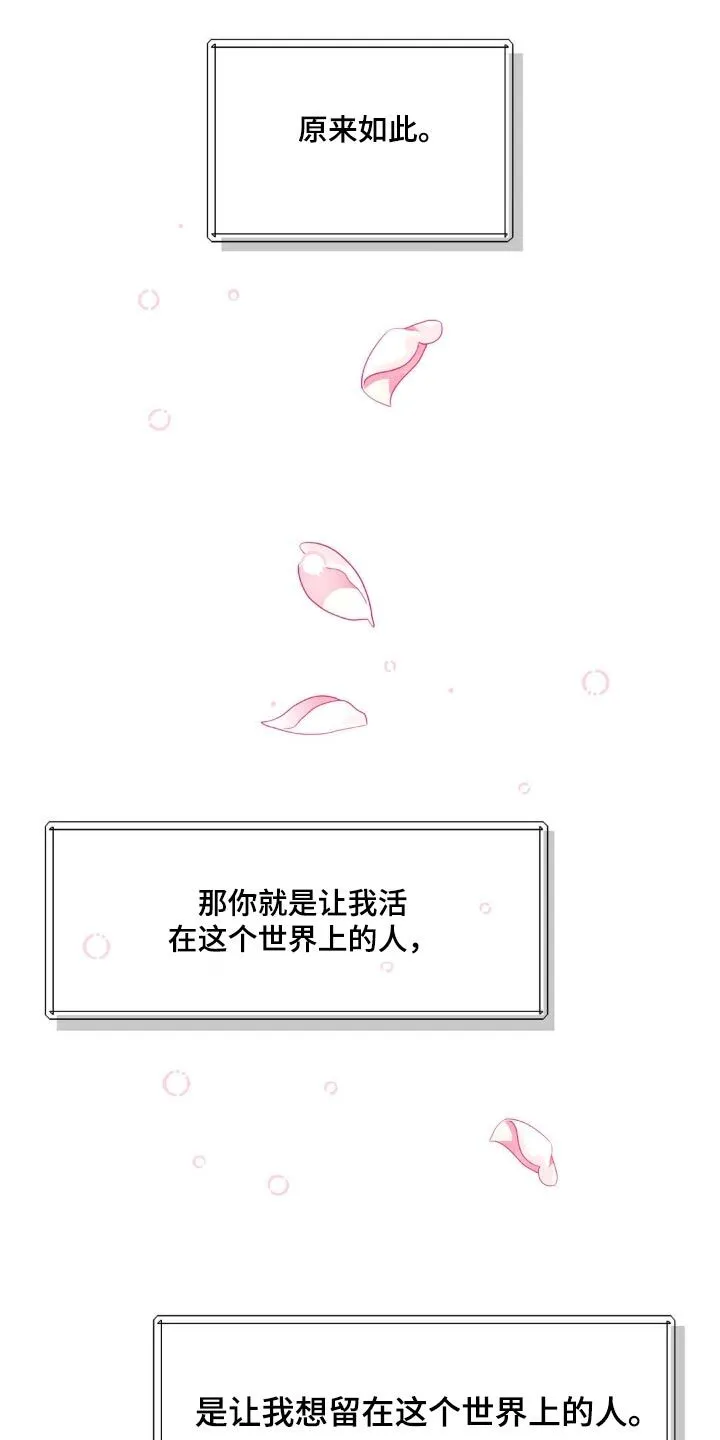 第226章：【番外】应用软件 第27页