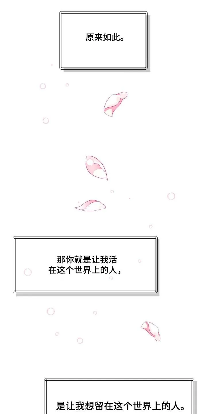 第227章：【番外】幸福 第1页