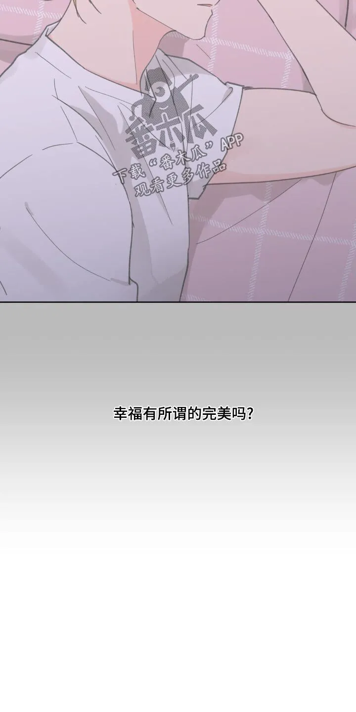 第227章：【番外】幸福 第8页