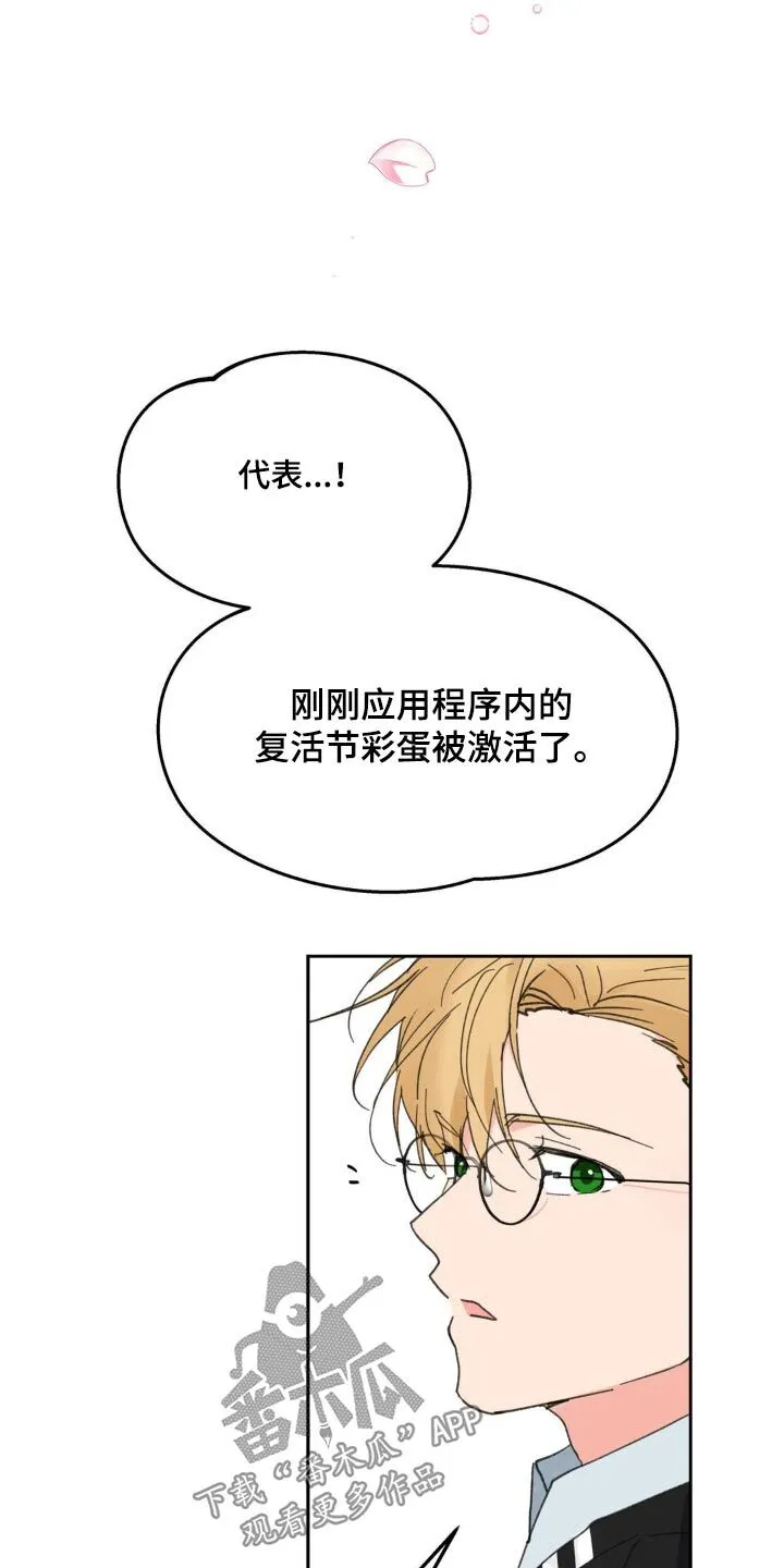 第227章：【番外】幸福 第13页