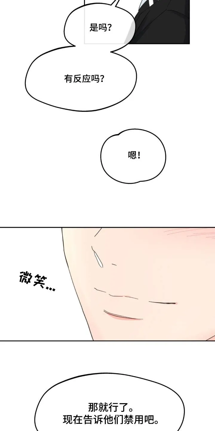 第227章：【番外】幸福 第14页