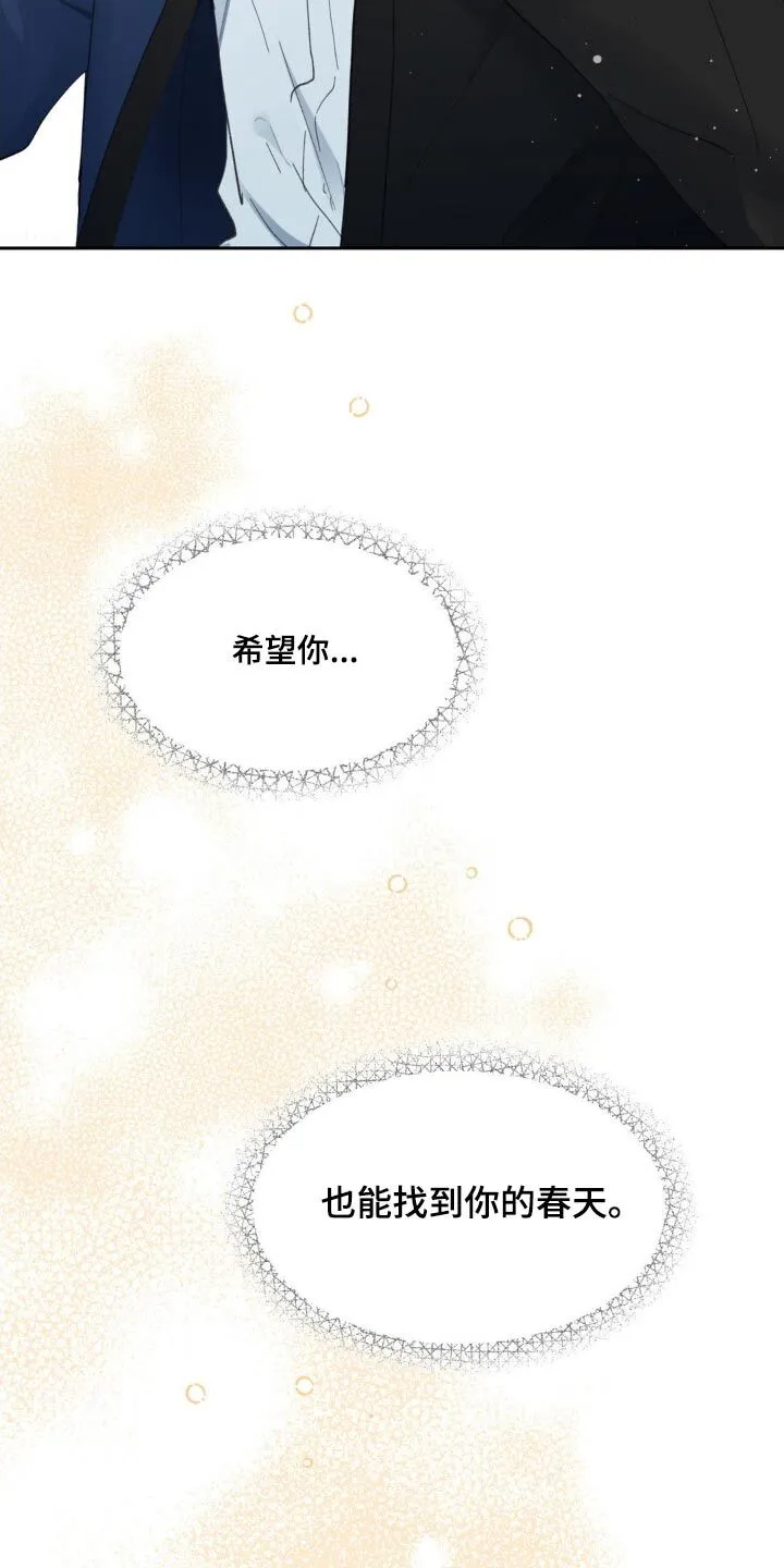 第227章：【番外】幸福 第16页