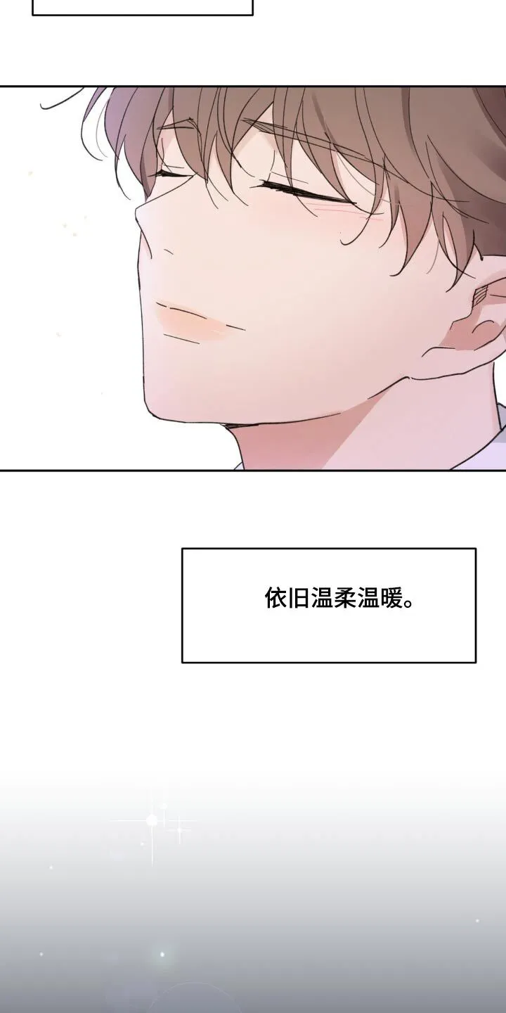 第227章：【番外】幸福 第19页