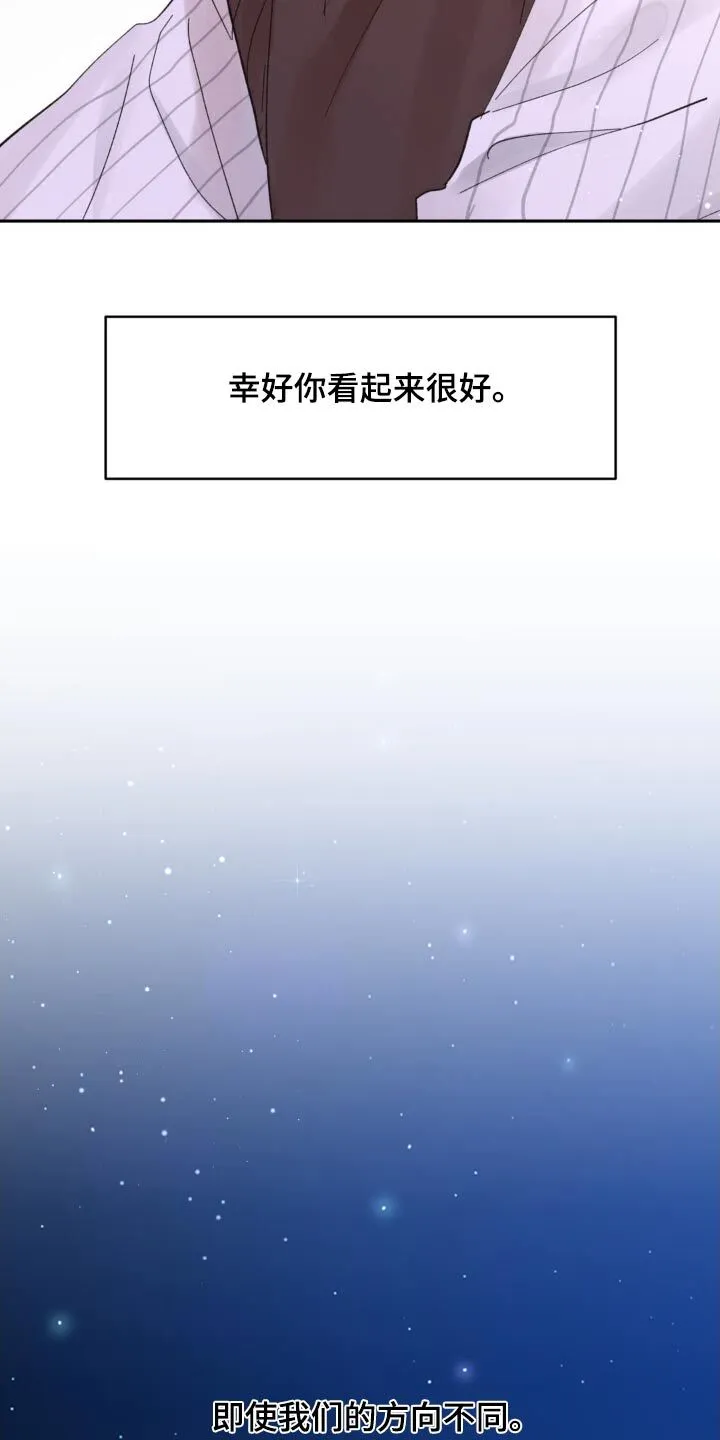 第227章：【番外】幸福 第22页