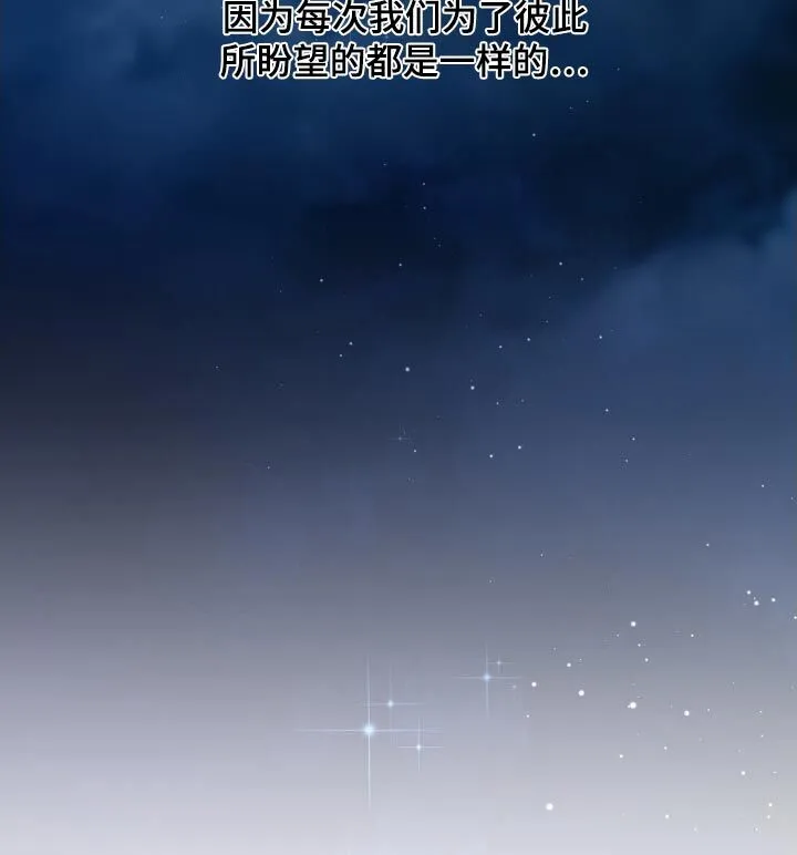 第227章：【番外】幸福 第24页