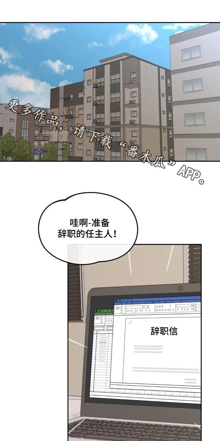 第228章：【番外】更想念了 第1页