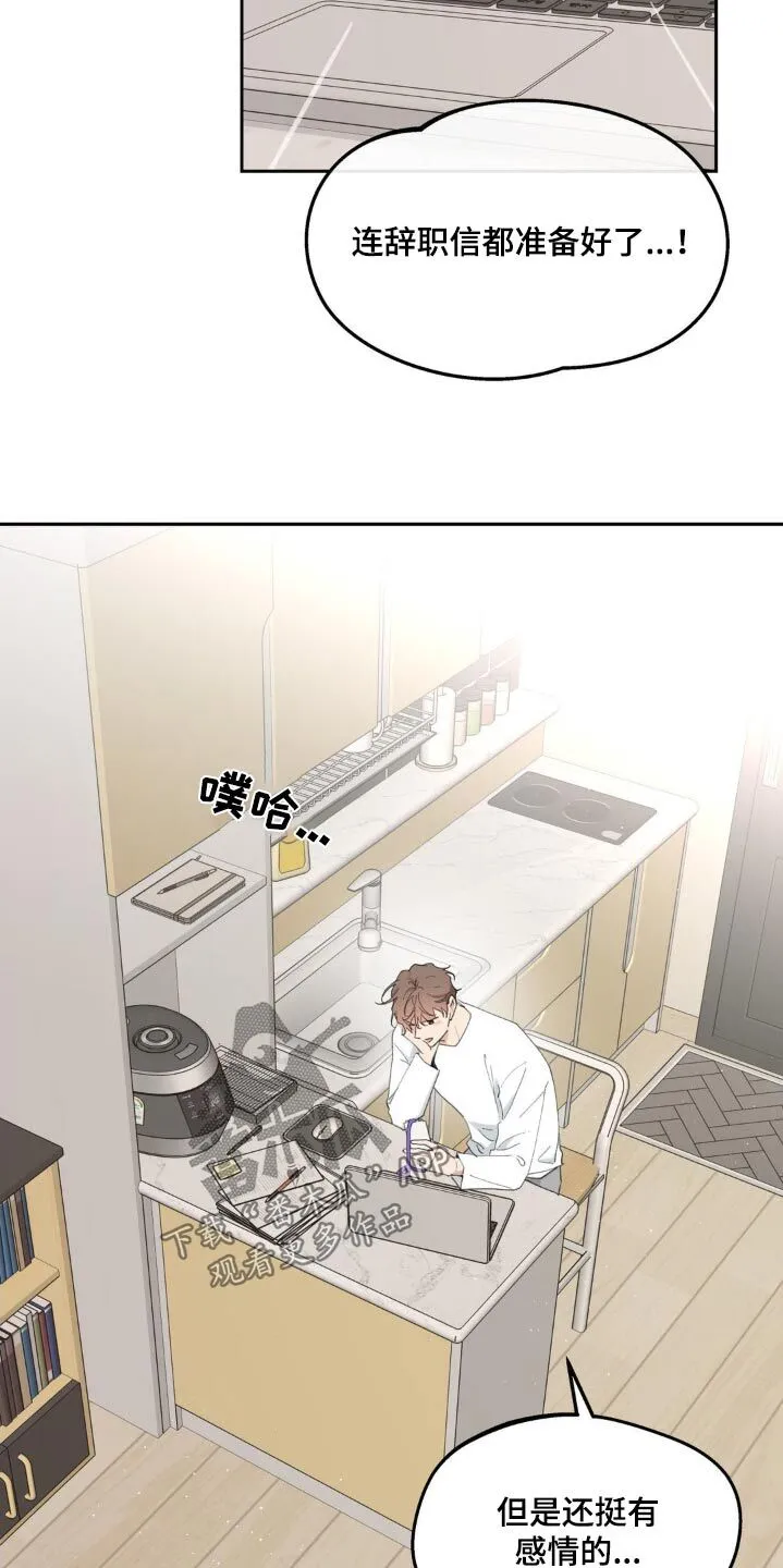 第228章：【番外】更想念了 第2页