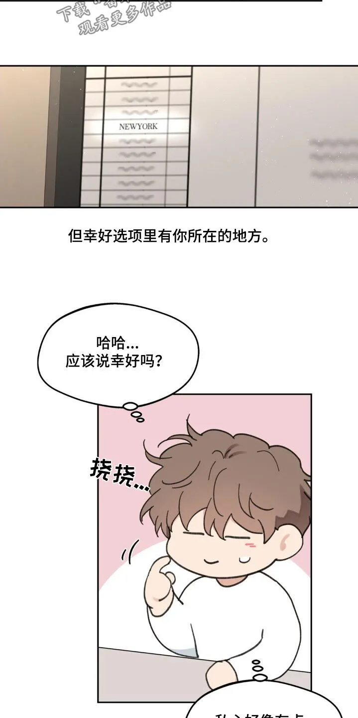 第228章：【番外】更想念了 第4页