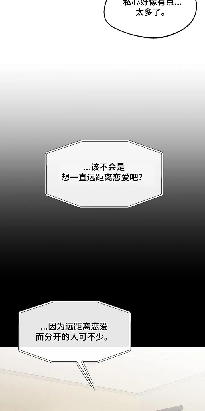 第228章：【番外】更想念了 第5页