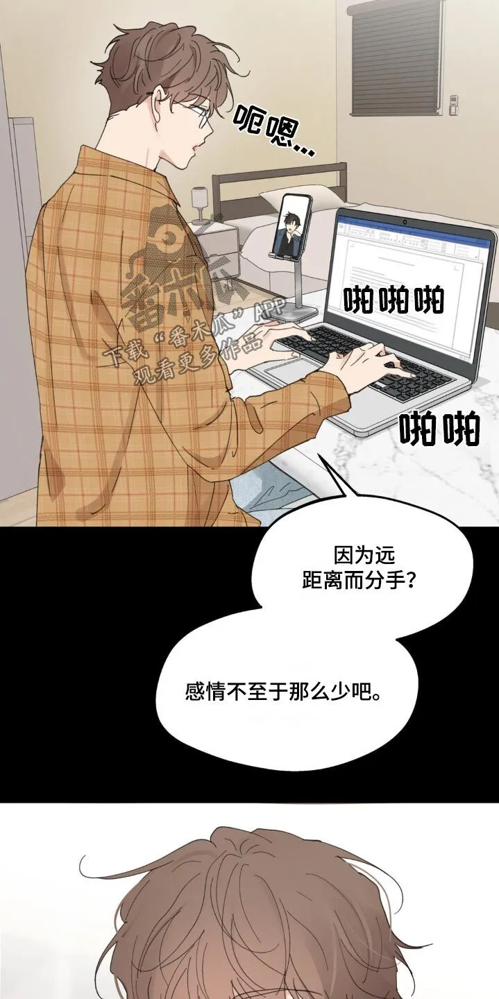 第228章：【番外】更想念了 第6页
