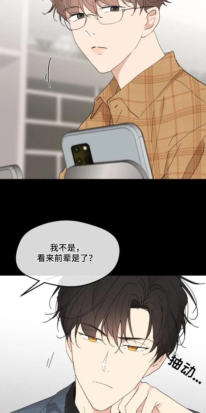 第228章：【番外】更想念了 第7页
