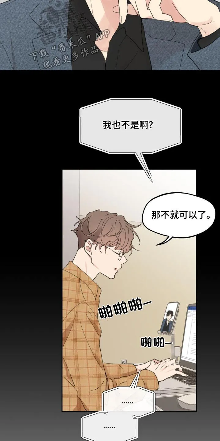 第228章：【番外】更想念了 第8页