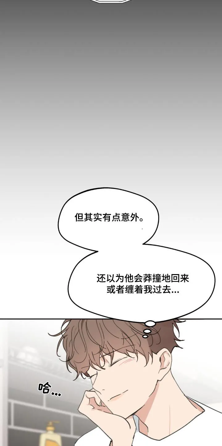 第228章：【番外】更想念了 第9页