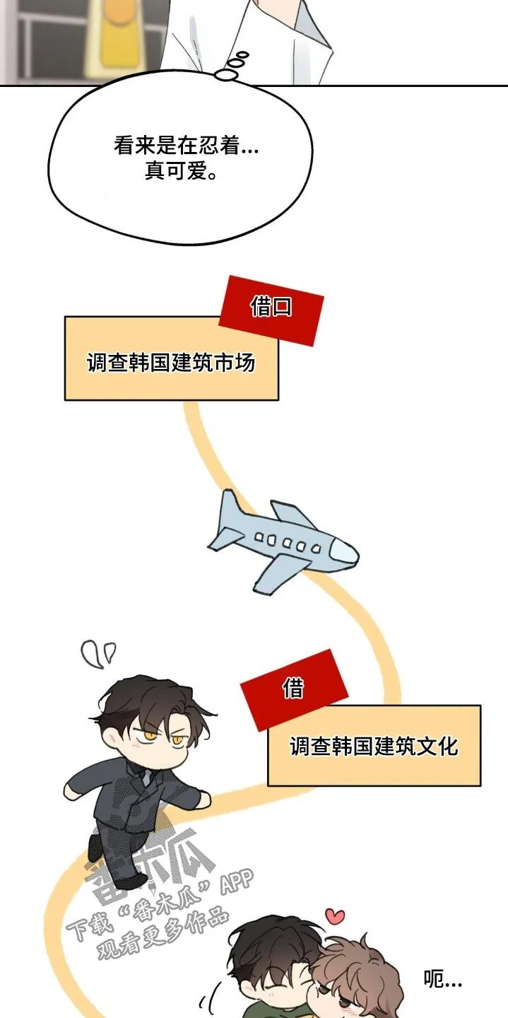 第228章：【番外】更想念了 第10页