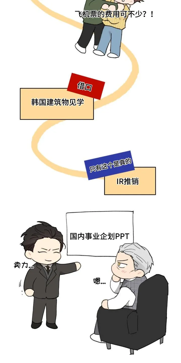 第228章：【番外】更想念了 第11页