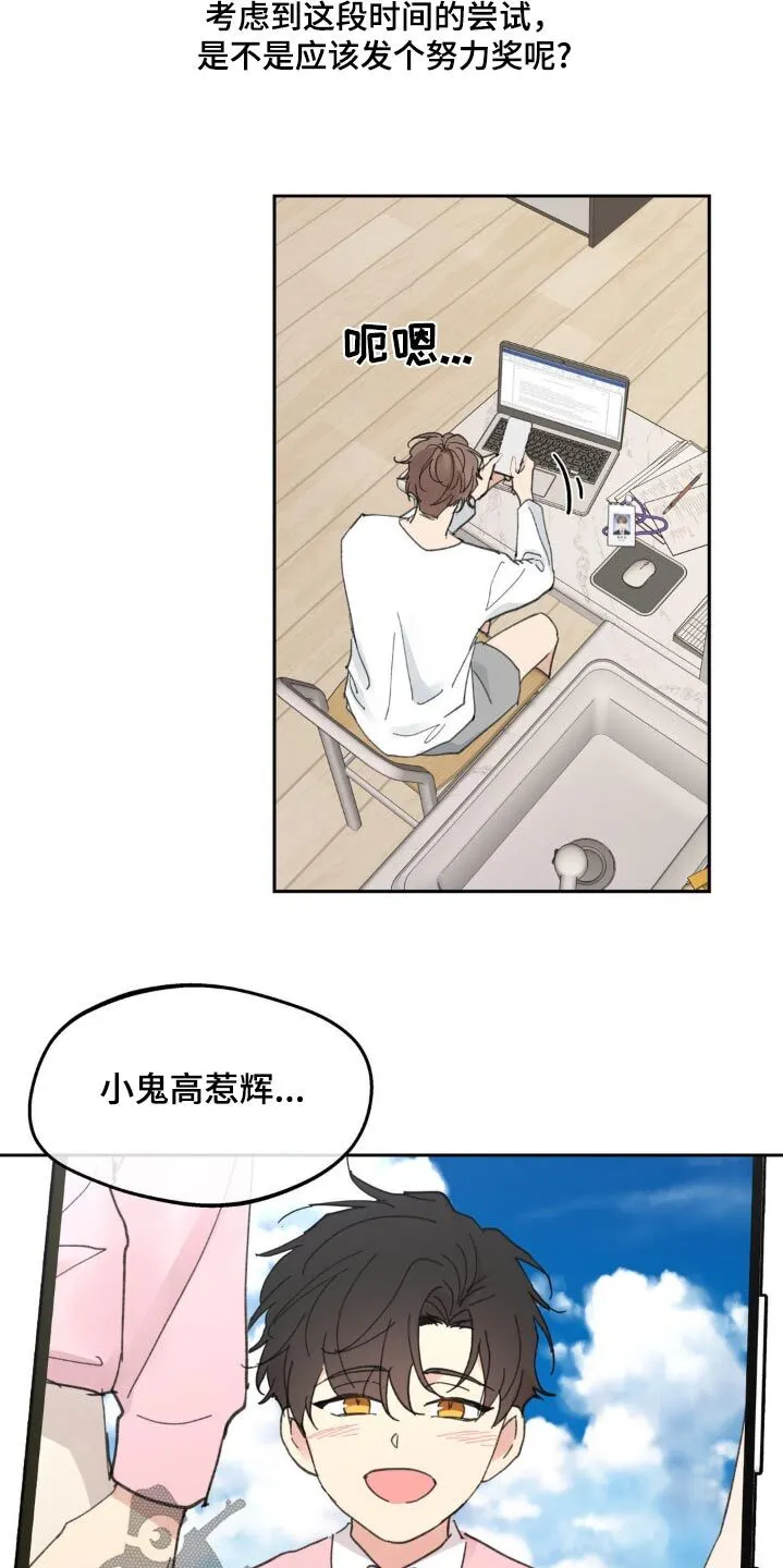 第228章：【番外】更想念了 第12页