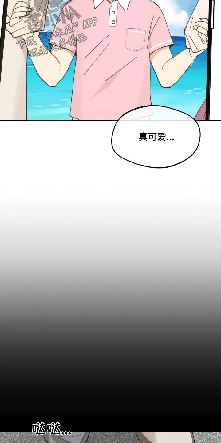 第228章：【番外】更想念了 第13页
