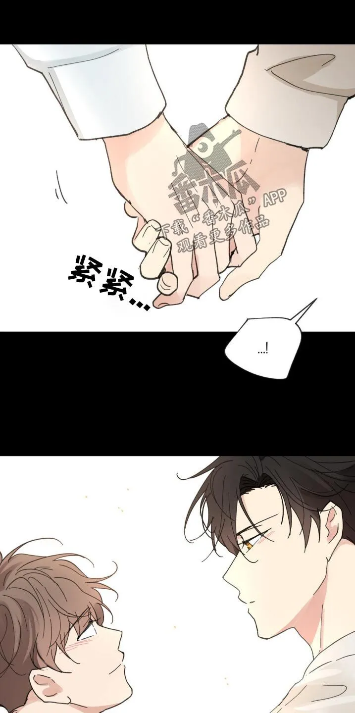第228章：【番外】更想念了 第17页