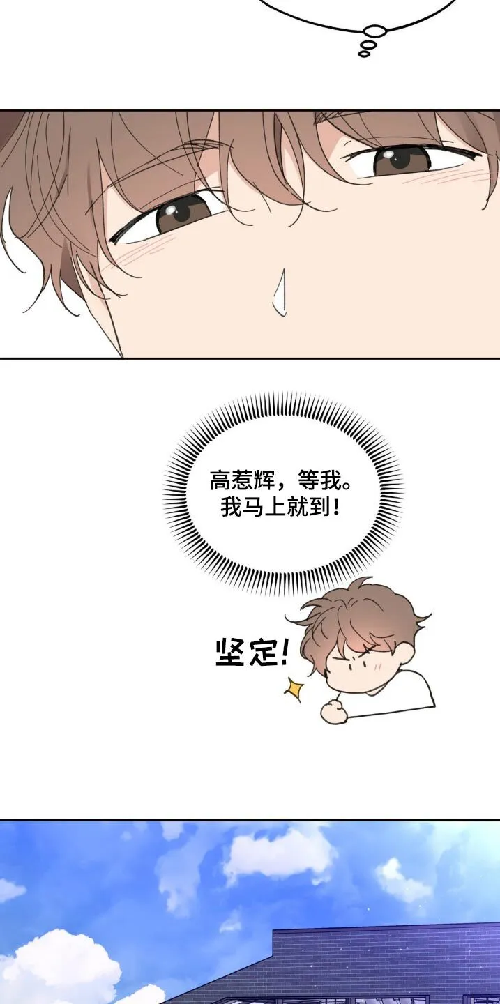 第228章：【番外】更想念了 第21页