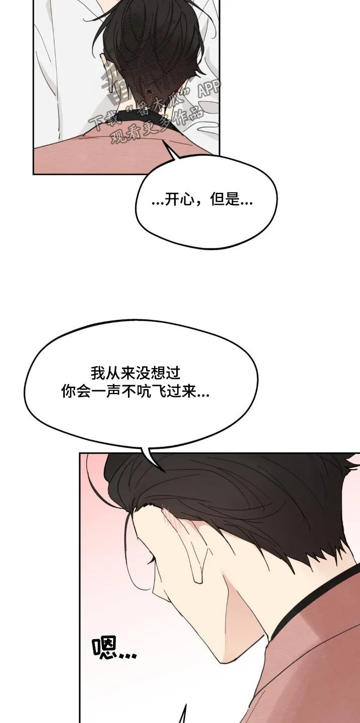 第229章：【番外】通知书 第4页